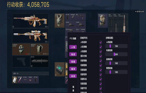 三角洲可以开哪些外挂透视自瞄效果